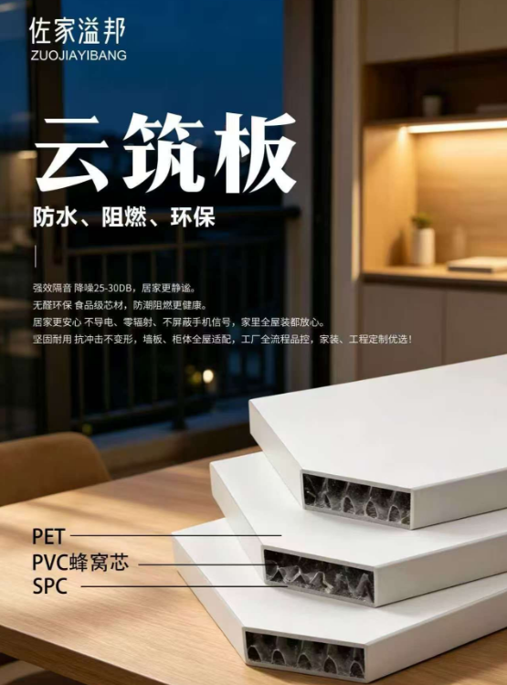 湖州板